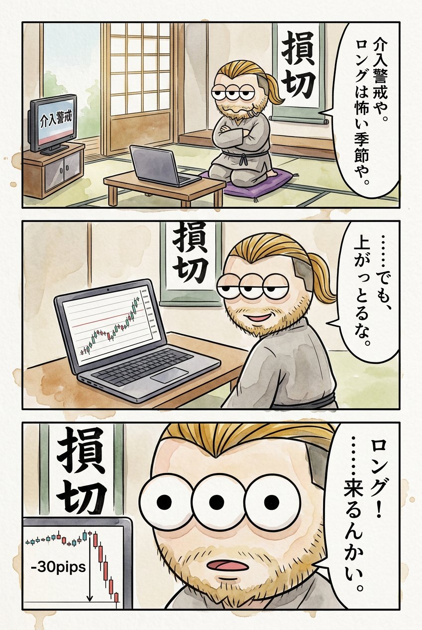 親父の三コマ 9/22(火)